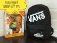 Подарочный набор для мальчика “Vans”