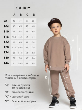 LF kids, костюм облегченный  "Sweatshirt" ( цвет полынь).  Арт.  LF 888005
