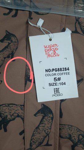 PogoKids, комплект зимний с принтом "Лисы", арт Pg88284 (coffee) НЕЗНАЧИТЕЛЬНЫЙ ДЕФЕКТ
