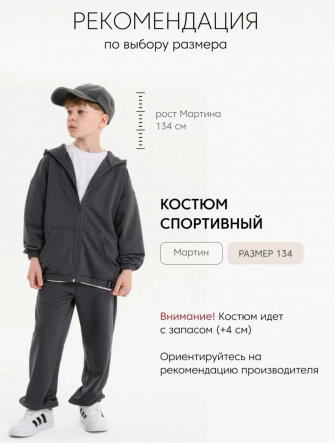 LF kids, костюм “Зип” спортивный на молнии с капюшоном (цвет черный)