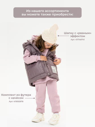 LF kids, костюм с начесом "Over Komfort" ( цвет пудра). Арт.  д10