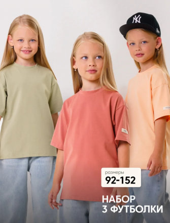 Комплект футболок от LF Kids, персик+красный+фисташка