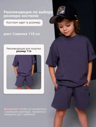 LF kids, костюм летний ( цвет графит)