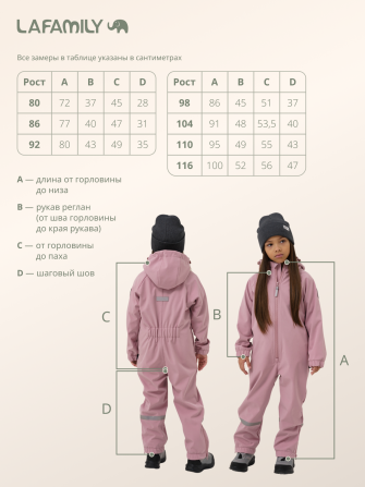 Комбинезон демисезонный детский софтшелл LF Kids, цвет зеленый