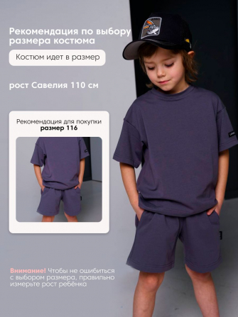LF kids, костюм летний (цвет хаки)