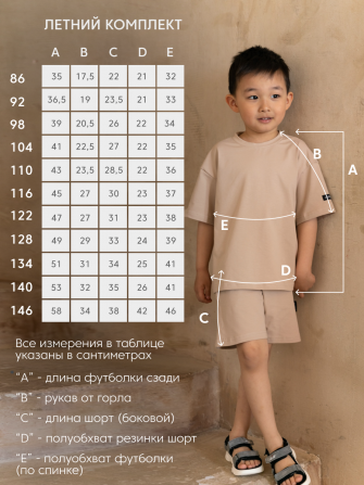 LF kids, костюм летний (цвет голубой)