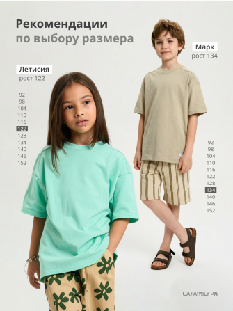 Комплект футболок от LF Kids, цвет тиффани+молочный