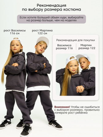 LF kids, костюм с начесом "Over Komfort" ( цвет черный). Арт.  д10