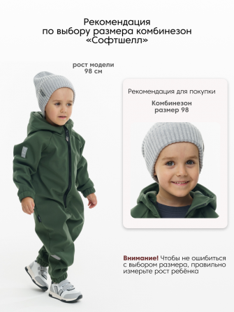 Комбинезон демисезонный детский софтшелл LF Kids, цвет сафари