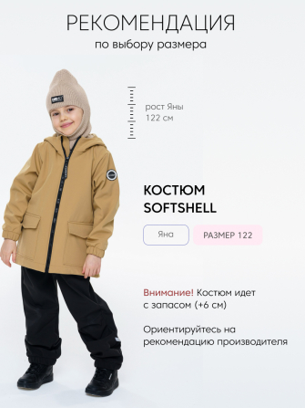 LFkids,  костюм софтшелл непромокаемый цвет сафари + черный