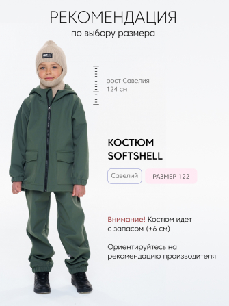 LFkids,  костюм софтшелл непромокаемый цвет графит