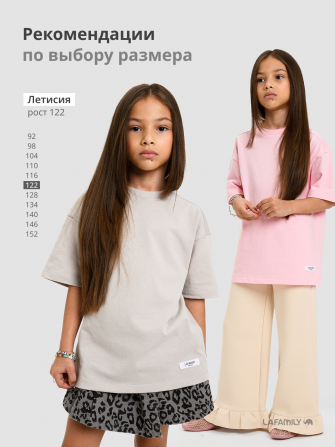  Футболка от LF Kids, цвет розовый