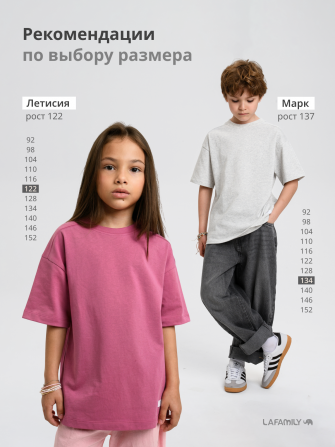Футболка от LF Kids, цвет винный